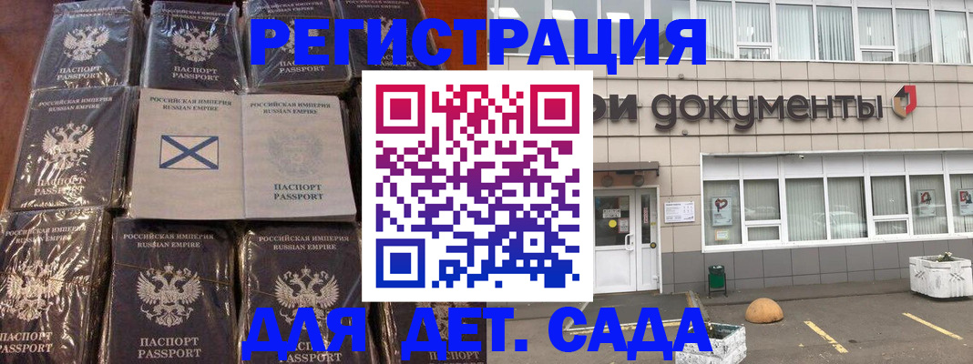 прописка гарантия в Красногорске