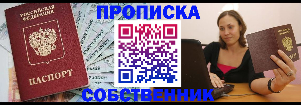 найти адрес прописки в Красногорске