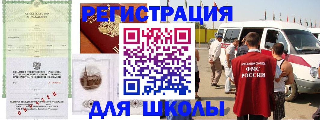 временная регистрация надежно в Красногорске