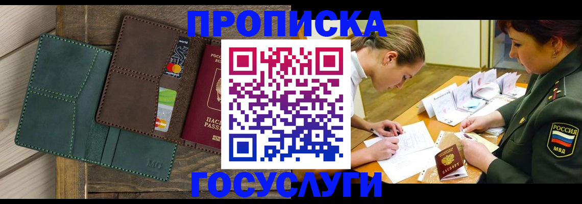 временная регистрация гарантия в Красногорске