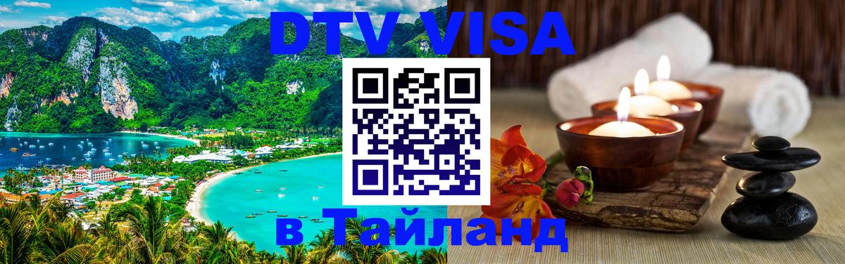 Оформление DTV визы под ключ: стоимость и тарифы, только загранпаспорт - Красногорск 